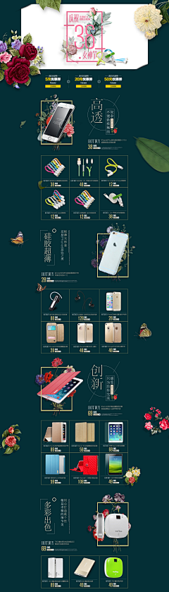 小灬尨采集到电商