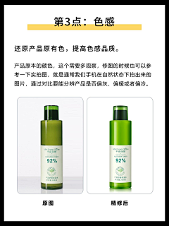 VIho~采集到修图技巧笔记