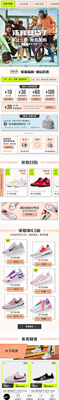 nike旗舰店618