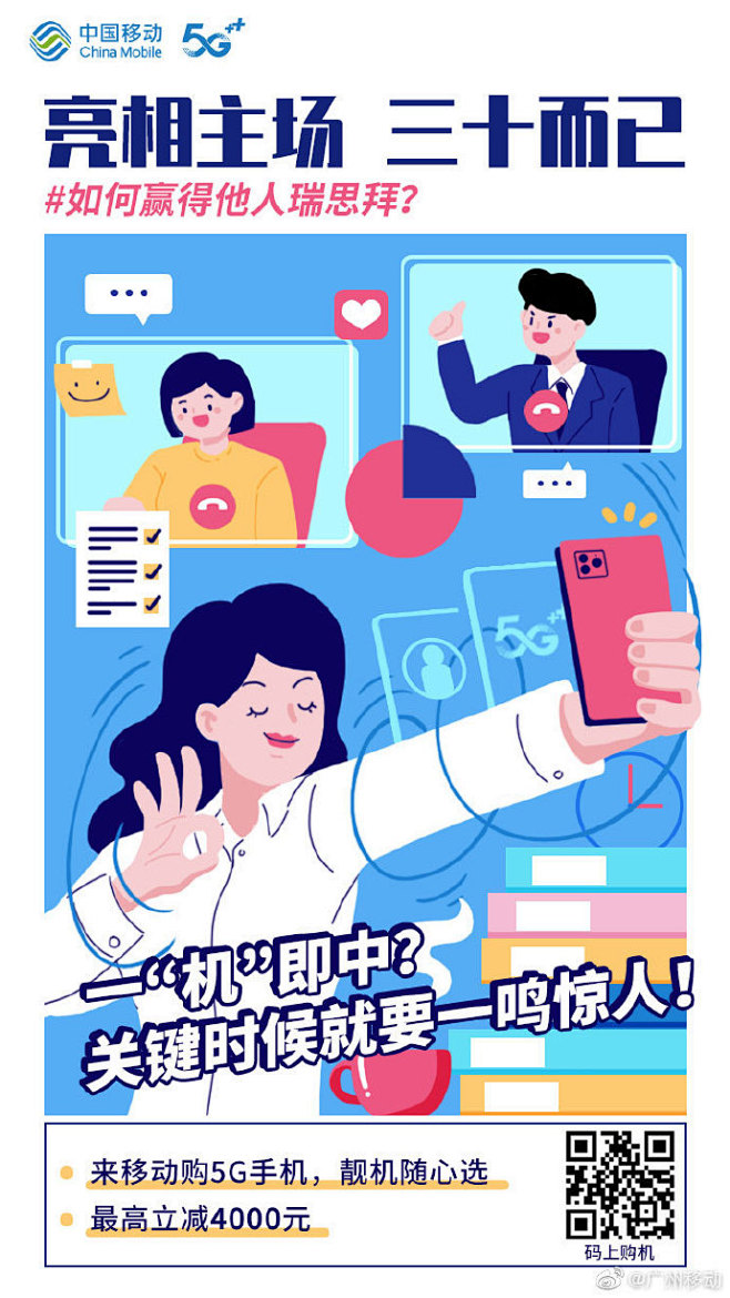 “二十不惑，三十而已
而我卡在中间 困惑...