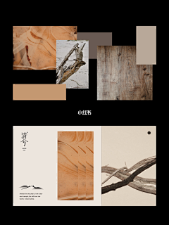 精灵宝贝8888采集到VI——咖啡色
