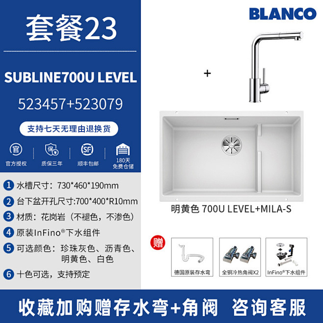 SKU颜色图利益点