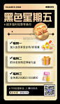 黑色星期五黑色金色白金风3d海报