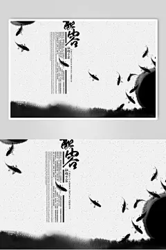 黑白简约高端大气创意风中国风海报