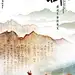 本草中国 正式海报 - (1280×1920)