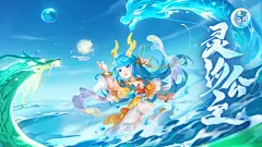 《梦幻西游》电脑版壁纸站_《梦幻西游》电脑版官方网站