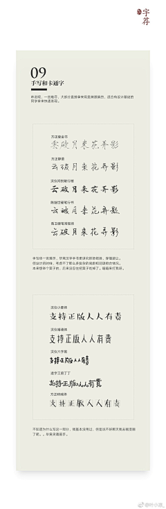 sandayxue采集到字体设计