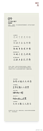该用哪款字体？来看腾讯小凉的超全中文字体推荐