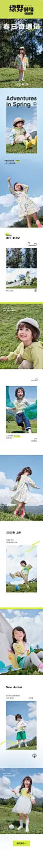 童装页面