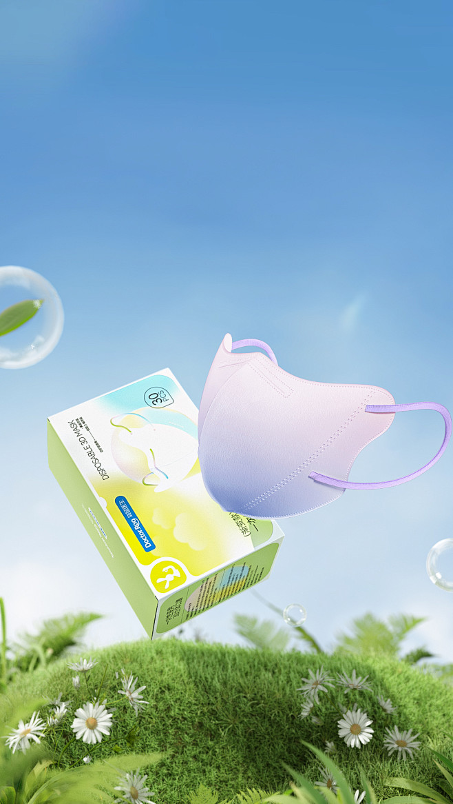 防晒口罩海报0000