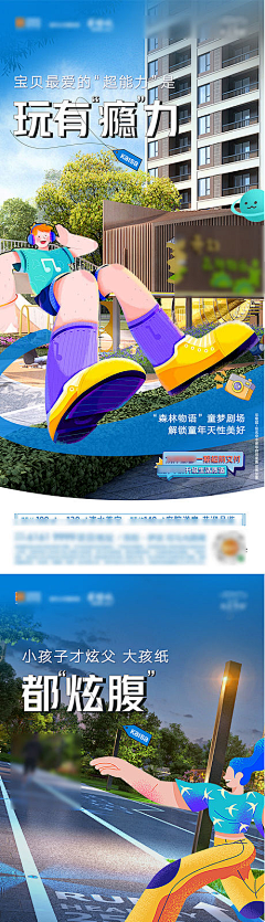 青云花信采集到实景海报