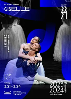 返本、复始、开新  上海大剧院公布2023-24演出季“元” (7)