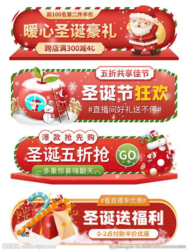 圣诞节胶囊