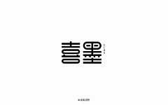NNZYYDS采集到字体设计