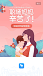 母亲节