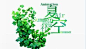 协会招新海报手绘_百度图片搜索
