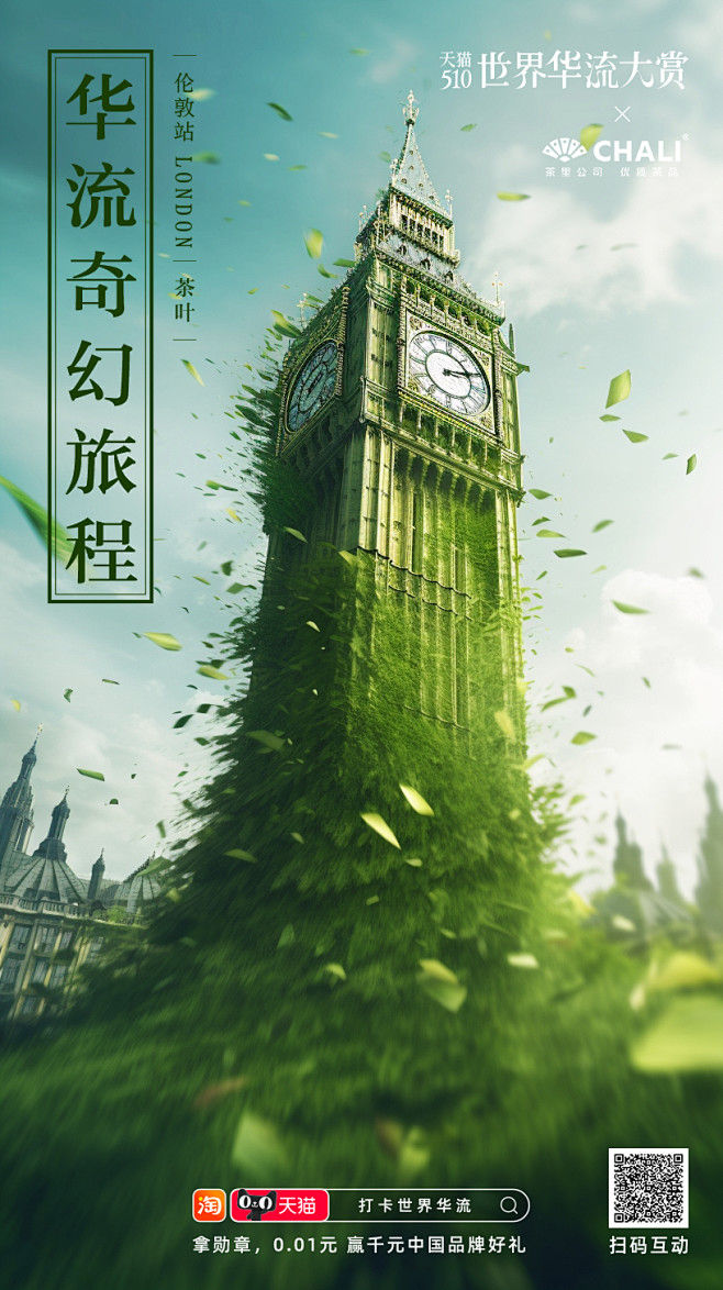 #天猫世界华流大赏#... - @天猫的...