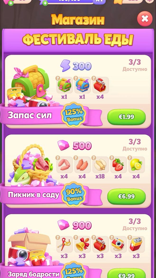 the game is showing ...