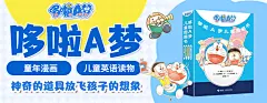 哆啦A梦儿童图画书(全4册)