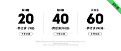 星星也喜欢树莓松饼采集到优惠券