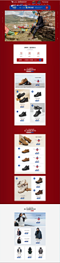 年终大促-骆驼牌鞋类旗舰店-天猫Tmall.com