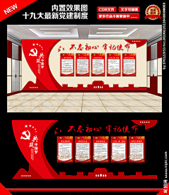 一只狐狸呀li采集到平面-文化墙