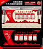 党建形象墙