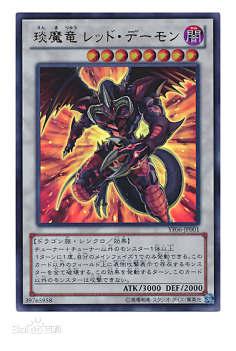 baidu.com救世魔龙4第七君主采集到游戏王采集baike.baidu.