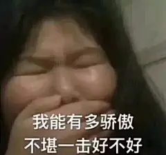 (9 条消息) 你用过的最沙雕的表情包是什么？ - 知乎 : 以下是我平时保存下来的，双击默认点赞，所以如果双击后不想点赞的可以取消，我只是分享给大家看看，并不…