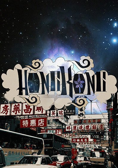 香港城市主题海报作品欣赏(4)-设计之家