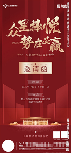 静迁采集到海报