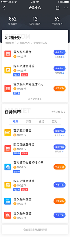 七色大大采集到APP