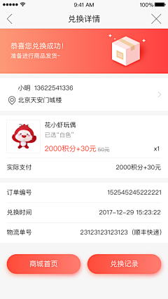 一只白乎乎采集到app