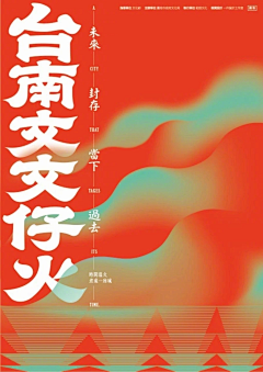 七号KK采集到Poster | 台、日式海报