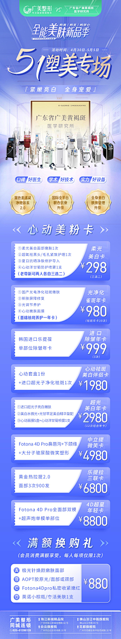 冰桃☆恋水采集到落-医疗