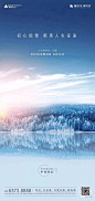 2019小雪地产稿精选入围作品揭晓 : 小雪从未如此精彩，全网仅此一刊足矣！