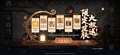 猫九0715采集到H_活动BANNER