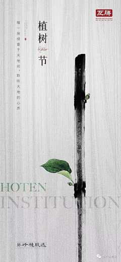 yannonono采集到【24节气】- 立春/雨水/惊蛰/春分