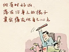 父亲节漫画人物节日图片iPad桌面壁纸