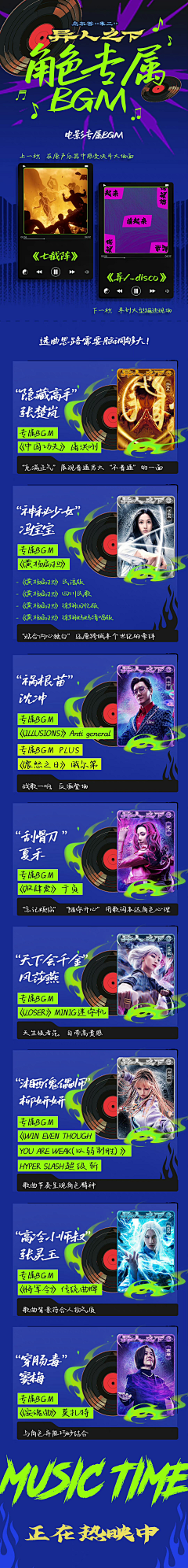 _不佞采集到长图