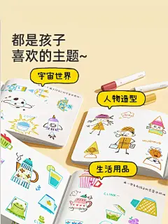 mideer弥鹿简笔画涂色绘本画画本儿童幼儿填色水彩蜡笔临摹涂色书-tmall.com天猫
