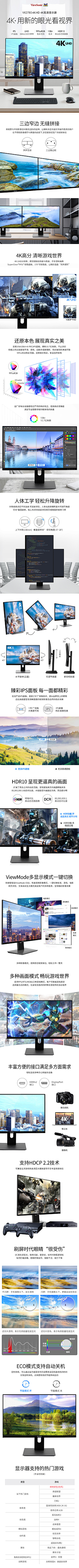 泪眸﹌采集到显示器首页详情页活动页面