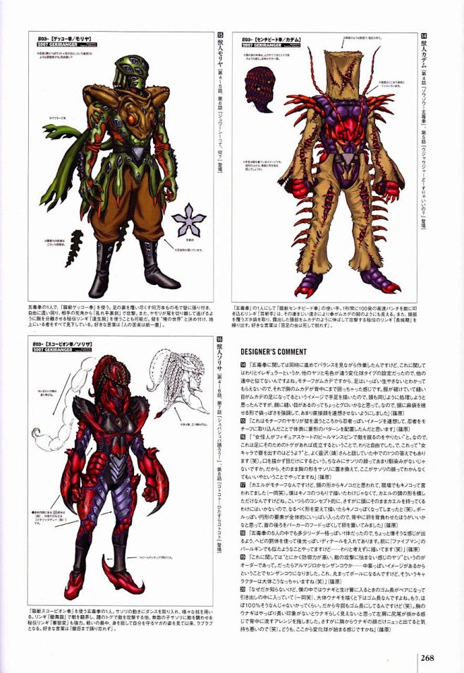 超级战队系列35作品纪念官方图录百化缭乱战队怪人设计大鉴漫画动漫之