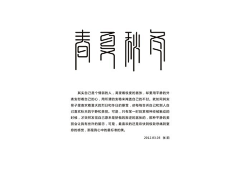 Rochow诺采集到字体设计