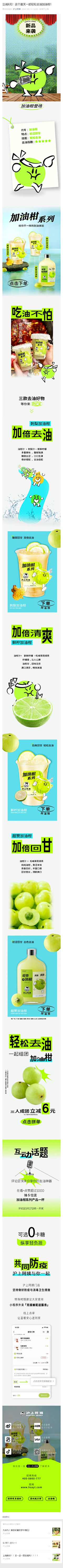 可以加油采集到长图-活泼