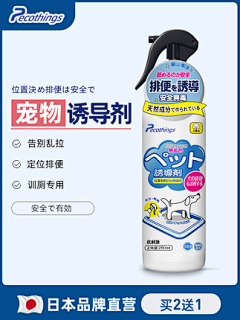 张鱼77采集到降温驱虫喷雾