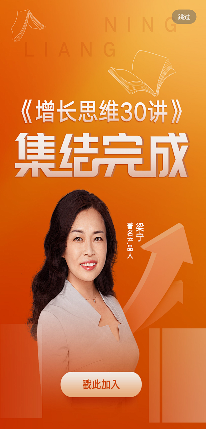 得到appui逻辑思维罗振宇脱不花课程直播排版人物专栏平面广告banner