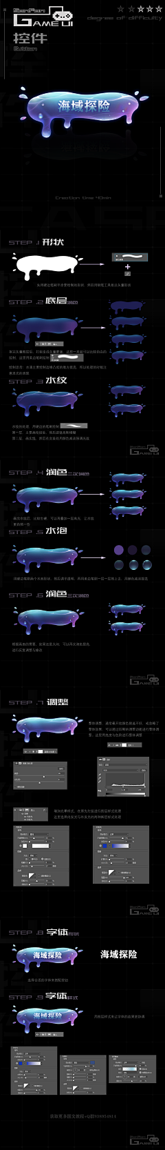 风雨中飘过采集到【教程】-学习