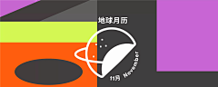 以太_采集到Banner