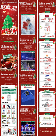 陆叄叄采集到公众号长图